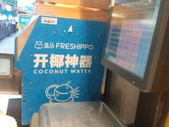 -盒马鲜生(宝地店)