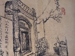 -老太原菜馆(府西街店)