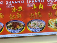 -臻陕府·陕西手工面(秀沿路店)