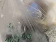 -芳婆糕团店(王府大街店)