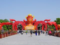 -洛阳市隋唐城遗址植物园