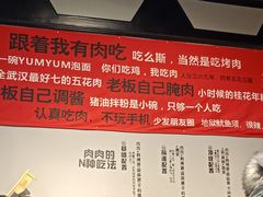 -么肆烤肉·中式自助·烤肉大排档(街道口季佳PAI店)