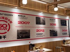 -味千拉面(常州关河东路分店)