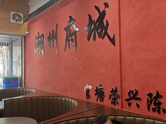 -官塘陈记鱼生·潮汕砂锅粥·牛肉火锅(潮枫路总店)