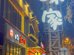 -味家烤肉烤鳗鱼牛排(西塔旗舰店)