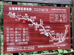 -太湖源风景区