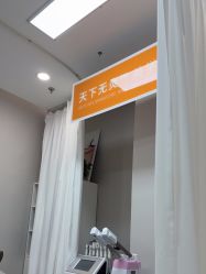 -大连美天医疗美容医院