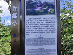 -含鄱口