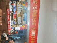 -天回镇何氏豆腐(总店)