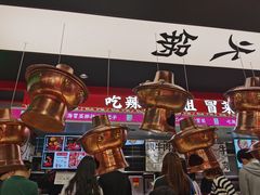 -成都你六姐·牛肉冒菜(城市集市合生汇店)