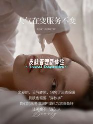 -SKIN79皮肤管理中心