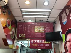 -大利来记餐厅(大三巴店)