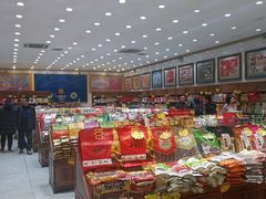 零售区-清真铁志明腊牛羊肉