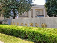 -汉景帝阳陵博物院
