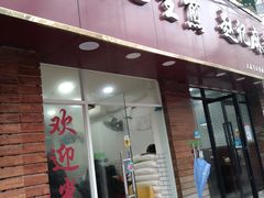 -许记生煎(遵义路店)