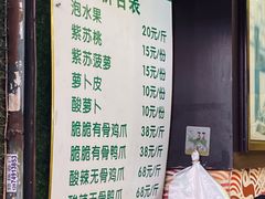 -爱上酸嘢