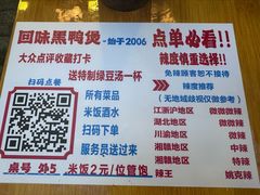 -回味黑鸭煲·始于2006(万松园店)