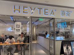 -喜茶(佛山岭南站店)