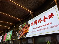 -江湖亮亮蒸虾大排档烤全羊清真(武汉总店)