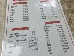 -老二正宗汕头牛肉丸店