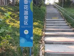 -佛冈森波拉度假区