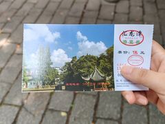 -汇龙潭