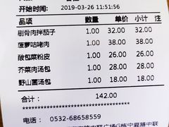 账单-隆喜元鱼汤包·海鲜(中联广场店)