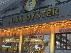 门面-蚝美人·生蚝海鲜烧烤(茶花园店)