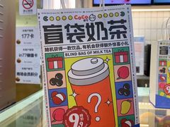 -CoCo都可(湖滨银泰店B区店)