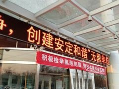 -天津市第三中心医院