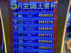 -星际传奇(观澜湖新城店)