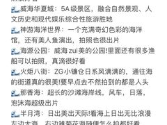 -威海华夏城景区