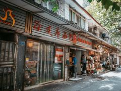 -徐建萍汤包(热河南路店)