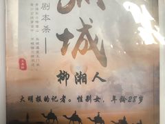 -FullHouse桌游跑团血染剧本杀(南京西路店)