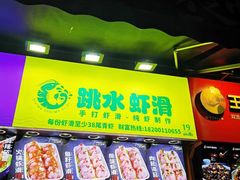 门面-八一好吃街·高品美食广场