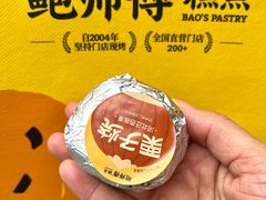 -鲍师傅糕点(凯德云尚广场店)