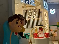 -爸爸糖吐司面包(兰州中心店)