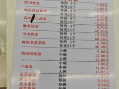 -海汇源老烧麦店(东大街总店)