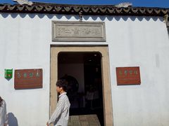 -寒香会社(平江路店)