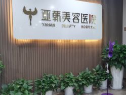 -兰州华美整形美容医院
