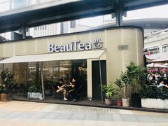 门面-BeauTea水仙(coco park店)