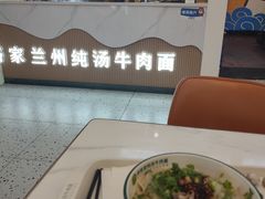 -格格家·兰州纯汤牛肉面(青龙寺店)