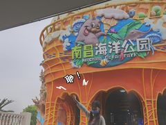 -南昌海洋公园