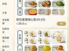 -天怡興·百年蒸饺(中心书城店)