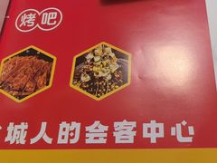 -四点半烤吧(港龙华侨城店)