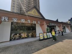 -爱伲牛肉火锅自助(景洪店)