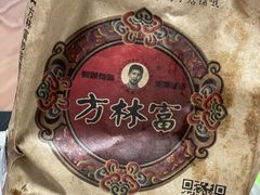 糖炒栗子-方林富炒货店(西溪路78号本人店)