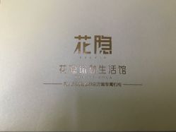 -花隐瑜伽·普拉提·红绳
