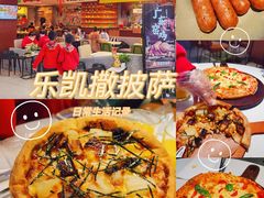 -乐凯撒披萨(正佳广场店)