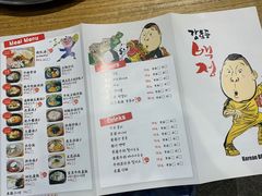 菜单-姜虎东白丁烤肉(苏州中心店)